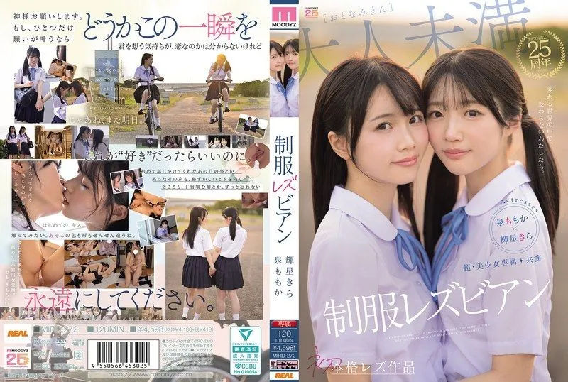 [MIRD-272-MR] Super beautiful girls exclusive co-starring: School uniform lesbians – In a changing world, we remain unchanged. Izumi Momoka, Kira Kira