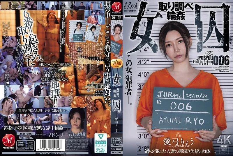 [JUR-496] (4K) Female prisoner interrogation circle: Ayumi Ryou