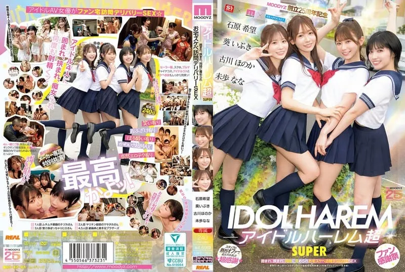 [MIRD-264] (4K) An idol harem super super surrounded, squeezed, and attacked at the same time during a home delivery sex visit to celebrate MOODYZ’s 25th anniversary featuring Aoi Ibuki, Ishihara Nozomi, Miho Nana, and Furukawa Honoka