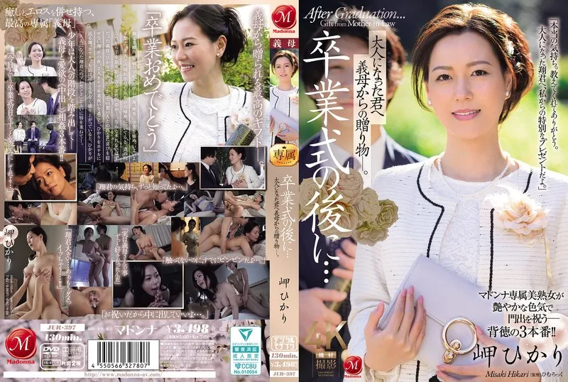 [JUR-397] (4K) After the graduation ceremony… a gift from your stepmother to you as an adult. Misaki Hikari