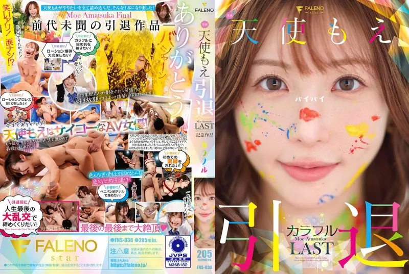 [FNS-038] (4K) Amatsuka Moe’s commemorative colorful retirement