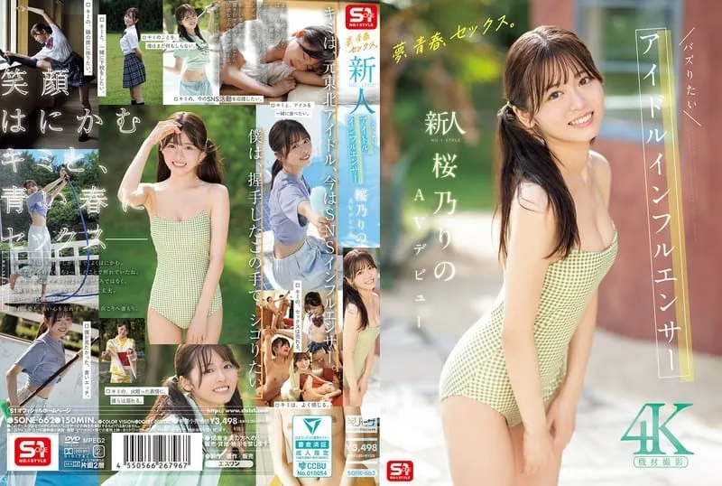 [SONE-662] (4K) Dreams, youth, and SEX. Newcomer NO.1 STYLE: an influencer idol who wants to go viral. Sakura Norino AV debut