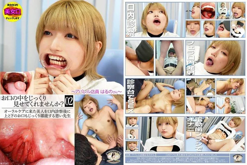[BZBM-003] Can I take a close look inside your mouth? ~Apparel store clerk Haruno~ Andou Haruno Download