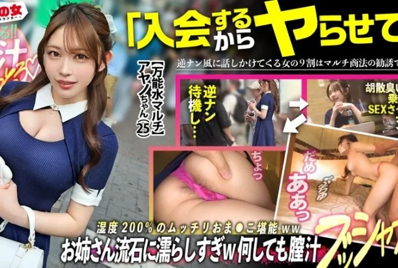 [300MIUM-1329] Dripping lewd juices【Soft huge tits leaking big sis】”Do you have a phone charger…?”