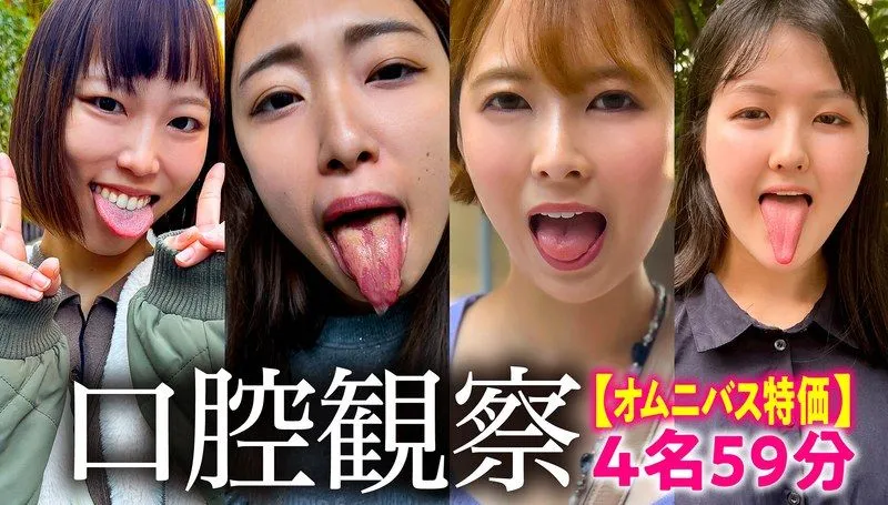 [NKO-003] Special price oral observation vol. 3: 4 performers, 59-minute bargain download set