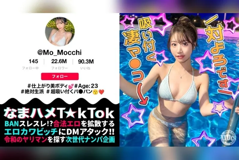 [MAAN-1141] “Ultimate Hourglass Beauty: Taking Home an Influencer from the Night Pool! Licking Her Smooth Shaved Pussy & Ass! Intense Toy Play for Multiple Orgasms! Grabbing Her Curves for Selfish Pounding! Changing into Swimsuits for Round Two of Cr...