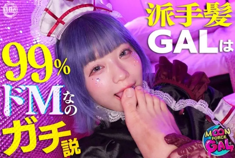 [MFCG-007] “Uh… Let’s go to the hotel…”: A cute and innocent girl who’s so endearing, you can’t help but want to tease her. [RuRu (23)