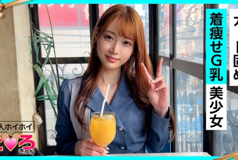 [420ERK-092] Yua-chan (26) Amateur Hookup: Ero-Kyun, Beautiful Girl, Innocent, Big Breasts, Hairless, Cosplay, Amateur Filming, Documentary