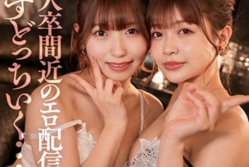 [SIMP-010] Miyu & Rin: Amateur Pussy Exhibition