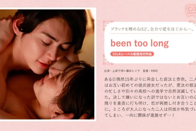 [SILK-1952] Title: It’s Been Too Long