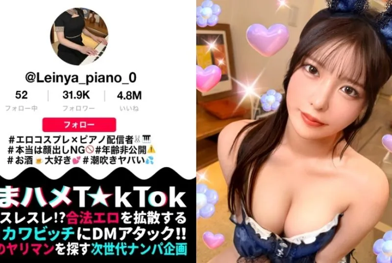 [MAAN-1128] “Sorry for the Excessive Squirt: The Pianist” – No Face Reveal, but Okay for Creampie!? Flooding Squirt in Bunny Costume! Oiled Up and Piston-Pounding! Nonstop Squirt Filming Session with Rei Kuroshima.