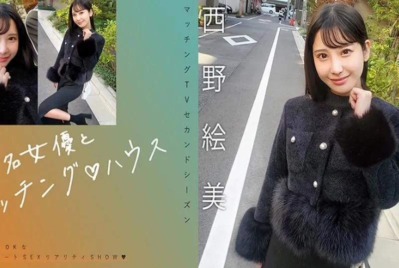 [719MAG-076] “Matching with a Famous Actress: Emi Nishino”