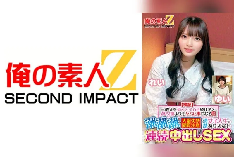 [765ORECS-415] Title: 【Investigation】”The Theory That Continually Pleasing Regular People Leads to More Intense Experiences Than AV Actresses”