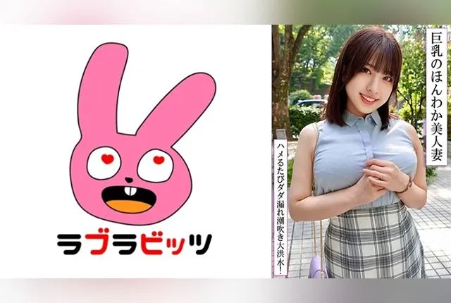 [770RABI-049] Title: “A Kind-Hearted, Easily Influenced Busty Beautiful Wife Engages in a Steamy Affair! Raw Intercourse with Strangers Leads to Intense Pleasure!”