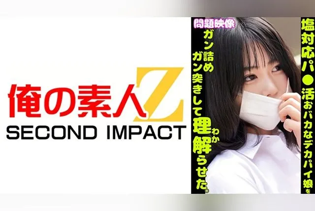 [765ORECS-401] Title: “A Problematic Video: I Made a Silly Big-Breasted Girl Understand Through Intense Action and Engagement.”