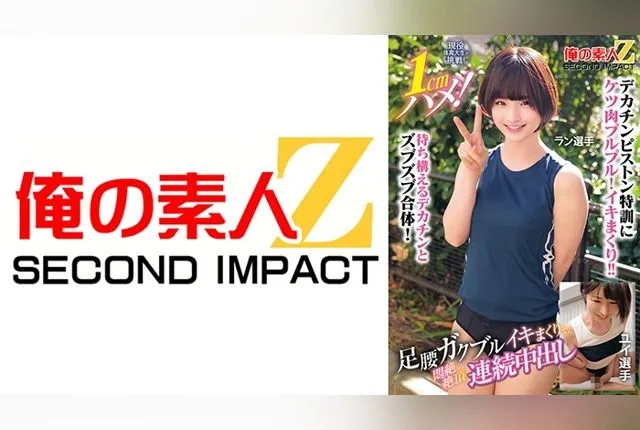 [765ORECS-400] Title: Current Athletic University Student Takes on the Challenge! 1cm Insertion! With Shaking Legs and Continuous Climaxes, Runner Yui’s Exquisite Experience of Multiple Creampies