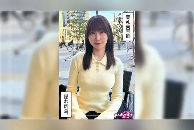 [420HOI-371] Shiori (26) Amateur Blowjob Z: Amateur Documentary, Amateur Filming, Beautiful Girl, Big Breasts, Beautiful Butt, Vibrator, Squirt, Facial, Private Shoot.