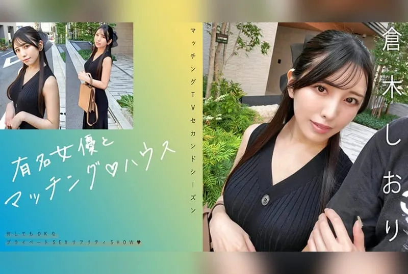 [719MAG-074] “Matching with a Famous Actress: Shiori Kuraki’s House”