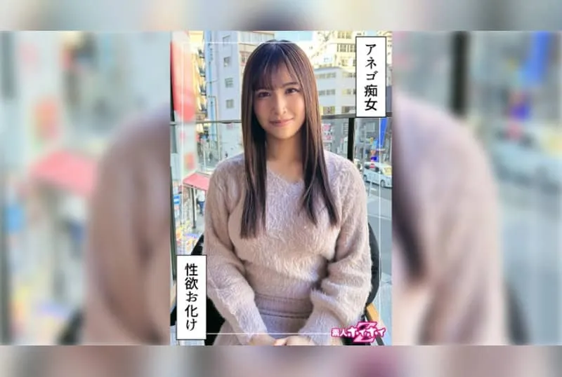 [420HOI-369] “Minami (24) – Amateur Blowjob Queen Z: Amateur Documentary, Amateur Filming, Big Breasts, Beautiful Butt, Squirt, Seductress, Cowgirl Position, Facial, Private Shoot”