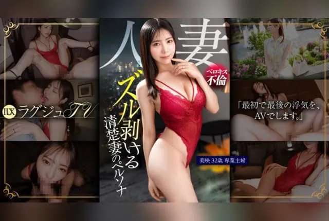 [259LUXU-1856] Just for Today, I’ll Stop Being a Prim and Proper Wife. An Intense Affair with Passionate Kisses That I Can Never Tell My Husband About. A Naughty Housewife Reaches Her Peak in This First and Last Cheating Experience. Luxurious TV 1842