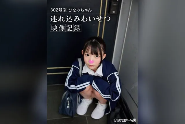 [SIGLS-018] Room 302: Hinano’s Secret Recording of Indecent Encounter