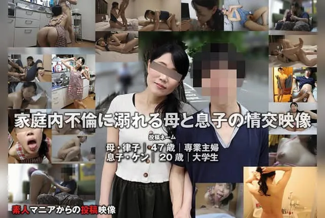 [TKFC-104] A Mother and Son’s Intimate Encounter Filmed During a Visit to the Editorial Office (Submitted by Ritsuko & Ken)