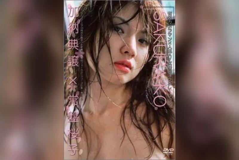 [TUKM-0001] Tenjo Kano × Sakurako Tokiwa – ~SAKURA-KO~