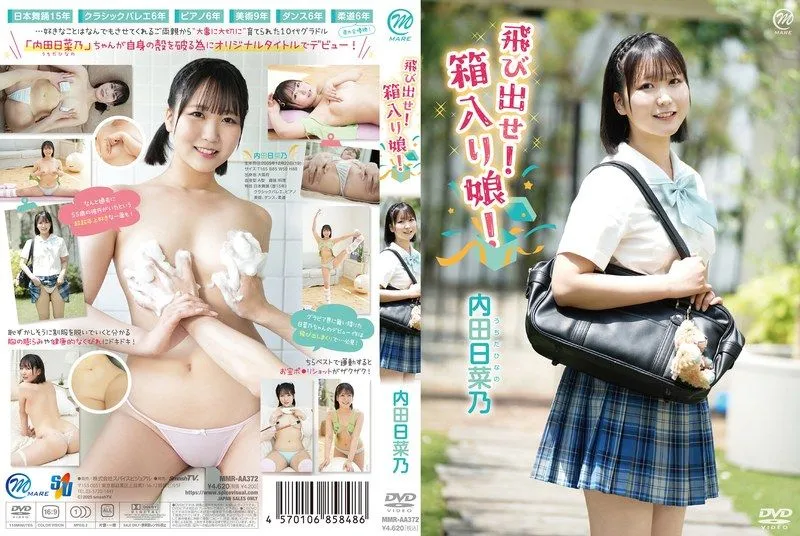 [MMRAA-372] Jump out! Sheltered girl! Uchida Hinano