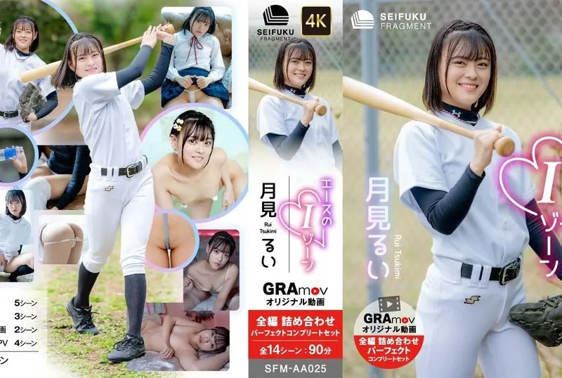 [SFM-AA025] Rui Tsukimi  – Ace’s I-Zone I