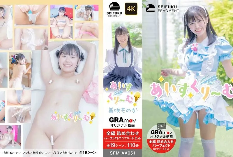 [SFM-AA051] Sonoka Misaki  – I Scream