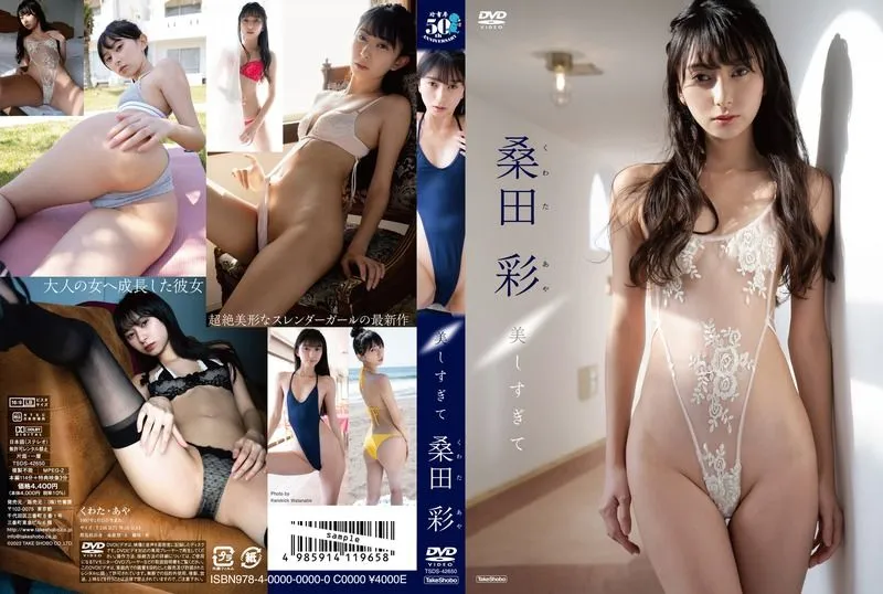 [TSDS-42650] Aya Kuwata – Too Beautiful
