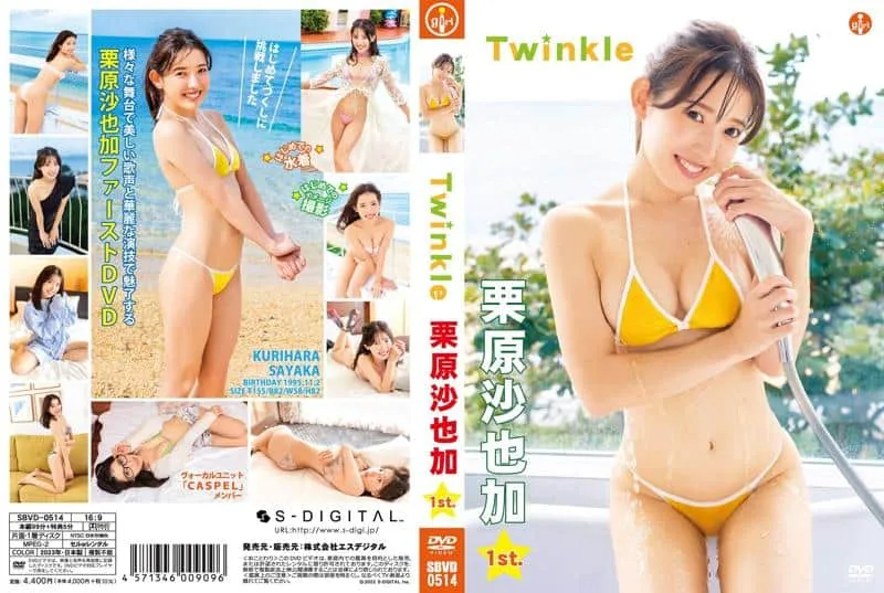 [SBVD-0514] Sayaka Kurihara  – Twinkle