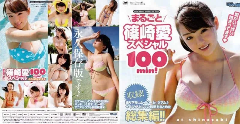 [YAVD-1307] Ai Shinozaki  –  Special 100min!