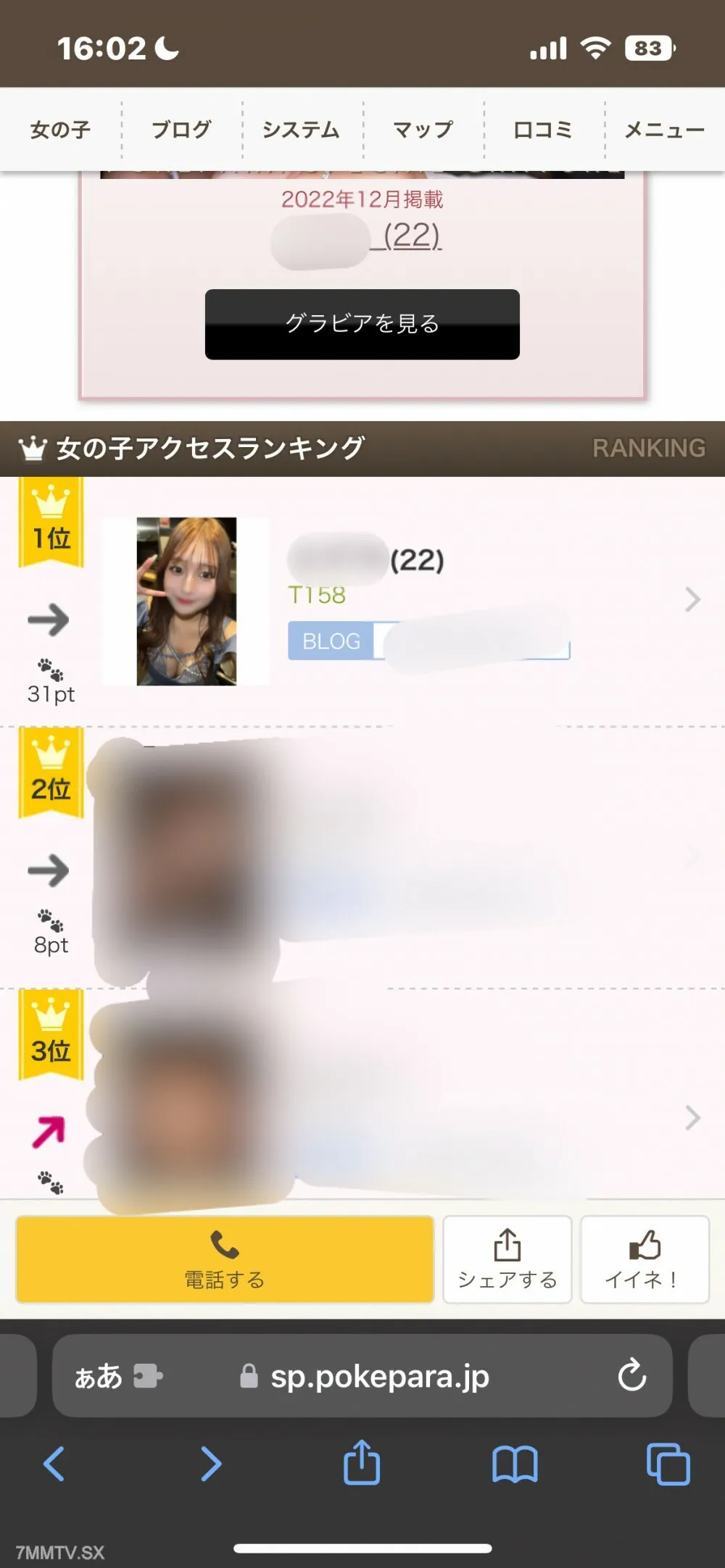 FC2-PPV-3157809 Premium  No. 1 G-Cup Hostesses Gonzo