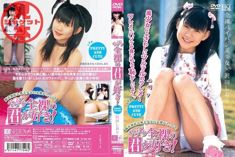 [MARM-012] I still love you naked!! Sawada Shiori