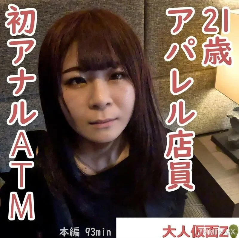 FC2-PPV-4443393 Rika (21), a clothing store clerk, was first provoked into submitting her anus, which led her to penetrate the ATM. After that, I pointed out to the person who was smoking and giving drugs or Yukayuki, and tried again to proceed with ...