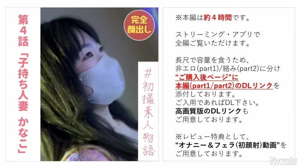 FC2-PPV-3057696 [Nothing] [Complete appearance] [First shot] Kanako-chan, a caregiver with a married woman (29), who has sex for the first time in three years and allows a man other than her husband to vaginal cum shot [main story about 4 hours] [mas...