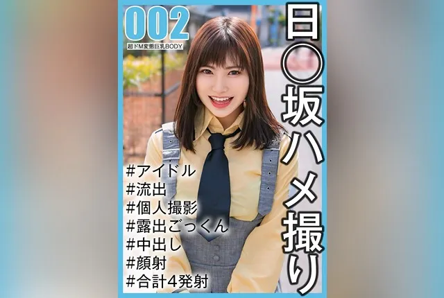 [SAKA-002] Inc*st Within the Family: Sakurai Sakiko