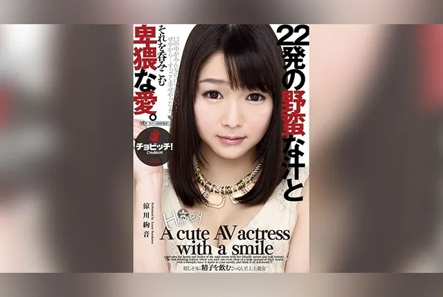 [bth-331] Ayane Suzukawa’s 22 Savage Shots: Obscene Love Swallows All