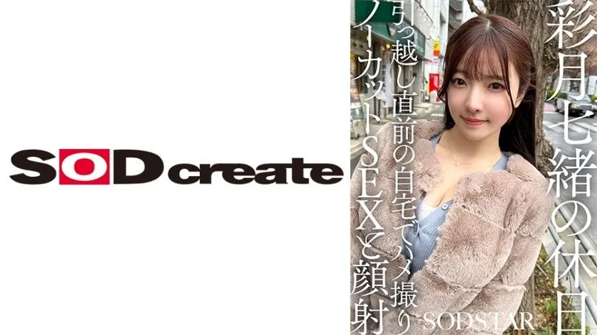 [SDHS-062] Nao Aizuki’s day off uncut sex and facial at home right before moving Nao Saitsuki