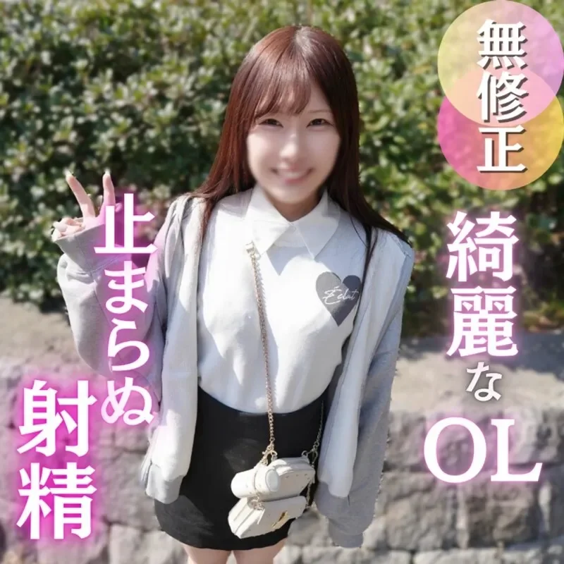 FC2-PPV-4865691 3 days! 70% OFF First shoot  Beautiful, fair-skinned office lady. She unleashes her pent-up sexual desire with her sexy juices! And it's been a while since she's had an internal ejaculation, so it's all good!!