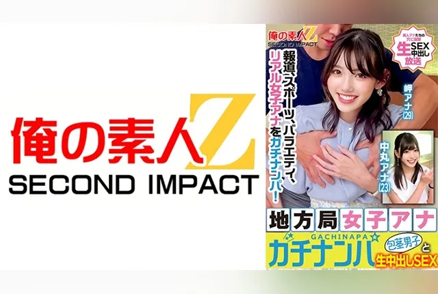 [765ORECS-329] News, sports, and variety programming featuring real female announcers. Includes uncut scenes.