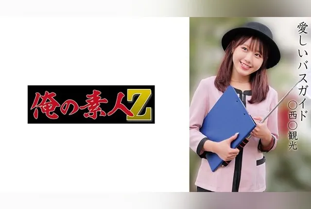 [230OREMO-374] A○B○ sightseeing bus