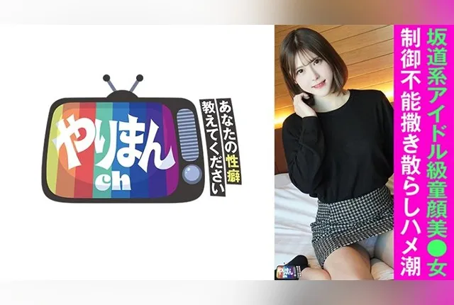 [845YARIM-004] A-chan (22).