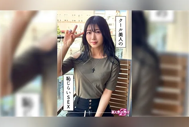 [420HOI-343] Mirei (26). Amateur pickup. Documentary style. Sexy gal with a slender curvy body.