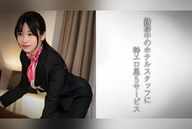 [DDH-323] Beautiful busty concierge / erotic hotel staff H