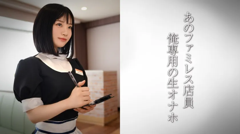 [DDH-321] Raw Leg Beautiful Leg Family Restaurant Clerk / Angel Family Restaurant Clerk Girl U