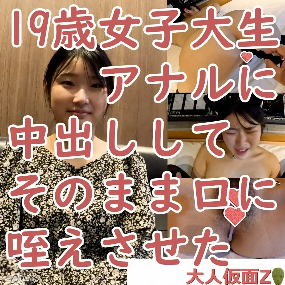FC2-PPV-3961014 Yuki  19  **I finally succeeded in ejaculating in my university student's anus, so I ejaculated inside my body, and I was able to ejaculate inside my body  ATM . Afterwards, Gaya is in the vagina ejaculation FC2- PPV-3961014