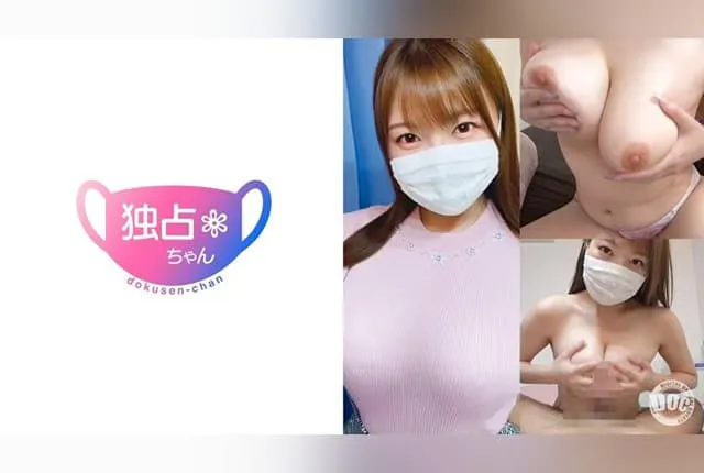 [DOCS-076] “Wrapped in boobs!” A heavyweight busty beauty delivers a dream-like sexual experience!