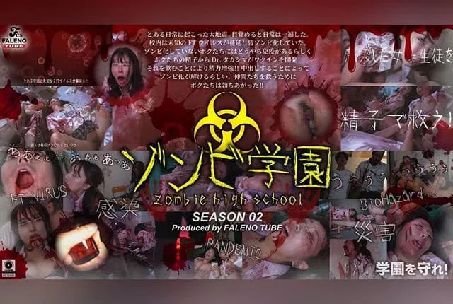 [FTHT-274] Zombie High School: 2nd Season.